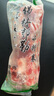 蒙綠源內(nèi)蒙錫林郭勒盟羔羊小精卷羊肉卷羊肉片新鮮現(xiàn)殺生羊肉火鍋食材涮羊肉450g*5卷 羔羊精卷450g*5卷 曬單實拍圖