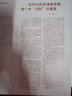 【官方正版】少年新知雜志三聯(lián)生活周刊青少年版2025年9/8/7/6/5/4/3/2/1月刊 三聯(lián)少年新知【現貨/全年訂閱】9-16歲中小學(xué)生人文思辨思維非過(guò)期刊 【上半年5期贈書(shū)簽+羽毛筆】25年1 曬單實(shí)拍圖