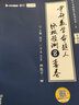 【首頁(yè)領(lǐng)券 官方直降】2027考研數學(xué) 張宇27考研數學(xué) 張宇基礎30講高數線(xiàn)代概率 張宇強化36講 張宇1000題 可搭張劍英語(yǔ)肖秀榮腿姐徐濤政治湯家鳳李永樂(lè )數學(xué) 【分批發(fā)】張宇8+4 張宇八套卷  曬單實(shí)拍圖