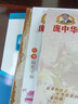 【正版】龐中華字帖行書楷書部分隨機(jī)發(fā)基礎(chǔ)教程偏旁部首基本筆畫間架結(jié)構(gòu) 成人學(xué)生練字硬筆書法鋼筆字帖入門書法教程描紅大中小學(xué)生初學(xué)者臨摹字帖 龐中華字帖楷書【5冊】部分隨機(jī)發(fā) 曬單實(shí)拍圖
