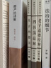 楞嚴經(jīng)譯解 佛典新讀 釋智覺 撰述 上海古籍出版社 曬單實拍圖