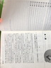 日語(yǔ)中級口譯崗位資格證書(shū)考試·聽(tīng)力教程（上海緊缺人才培訓工程教學(xué)系列叢書(shū)，常銷(xiāo)十余年） 曬單實(shí)拍圖