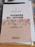 數字化城市管理理論、技術(shù)與實(shí)踐 曬單實(shí)拍圖