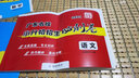 包郵2025新版 廣東名校 小升初招生分班 必刷卷 數學(xué) 語(yǔ)文 英語(yǔ)  廣東省名校招生真題試卷 廣東名校小升初招生必刷卷 語(yǔ)數英2本 曬單實(shí)拍圖