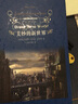 美妙的新世界/經(jīng)典譯林 曬單實拍圖