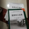 16培訓大綱教材|值班水手業(yè)務(wù)(駕駛專(zhuān)業(yè))海船船員適任考試培訓教材 海船值班水手適任考試培訓用書(shū) 值班水手業(yè)務(wù)理論與實(shí)操 曬單實(shí)拍圖