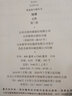 【新華書店正版】新版現(xiàn)貨山東版魯教版高中地理必修第二冊(cè)教科書魯教版高中地理必修二課本教材高一地理必修二2山東教育出版社 曬單實(shí)拍圖