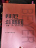 哈農鋼琴練指法 精注版 鋼琴教材初級入門(mén)用書(shū)鋼琴基礎教程教材 手指彈奏技巧訓練 我的第一套經(jīng)典鋼琴曲 曬單實(shí)拍圖