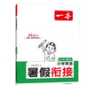 書行 小學(xué)生語文練字帖點(diǎn)陣每日30字四年級(jí)上冊(cè) 曬單實(shí)拍圖