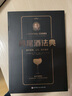 雞尾酒法典 北京科學技術出版社 (美)亞歷克斯·戴,(美)尼克·福查德,(美)大衛(wèi)·卡普蘭 著 舒宓 譯 書籍 曬單實拍圖