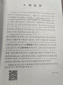 全套4冊  新編劍橋商務(wù)英語(yǔ)BEC（中級）學(xué)生用書(shū)+同步輔導+練習冊+教師用書(shū) bec中級考試教材備考書(shū)籍資料 曬單實(shí)拍圖