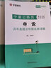 2026寧夏公務(wù)員】華圖寧夏公務(wù)員考試用書(shū)2026省考公務(wù)員歷年真題試卷教材寧夏區(qū)考申論行測(cè)行政職業(yè)能力測(cè)驗(yàn)寧夏公務(wù)員2026 【行測(cè)+申論】歷年真題2本 曬單實(shí)拍圖