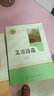 【附人物關(guān)系圖】水滸傳完整版白話文版正版原著改編青少年版初中生小學(xué)生版120回?zé)o刪減全集無障礙閱讀三四五六年級小學(xué)生課外閱讀書籍四大名著之水滸傳現(xiàn)代白話版施耐庵羅貫中原著青少版 水滸傳（單冊） 曬單實拍圖