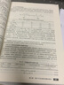 現(xiàn)代儀器分析 曬單實(shí)拍圖