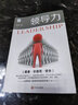 8冊 領(lǐng)導(dǎo)力 三分管人七分做人 企業(yè)管理類書籍不懂帶團(tuán)隊(duì)你就自己累  管理學(xué) 團(tuán)隊(duì)管理 書籍 曬單實(shí)拍圖