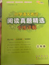 自選】2025秋榮德基典中點八年級語文數(shù)學英語初中初二上冊下冊練習題人教版蘇科版 【25秋】物理-蘇科版 曬單實拍圖