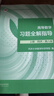 高等數(shù)學 同濟八版 上下冊 同濟大學第8版高數(shù)教材 高等教育出版社 大一新生數(shù)學教材教科書 考研輔導用書 高等數(shù)學輔導及習題精解 同步測試卷2024版 【上冊】同濟八版 習題全解指導 曬單實拍圖