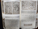 武經(jīng)七書注音版 大字拼音插圖完整版 【中國(guó)古典插畫】?jī)?nèi)含孫子兵法 吳子 司馬法 尉繚子 黃石公三略 太公六韜等 尚雅國(guó)學(xué)經(jīng)典 曬單實(shí)拍圖