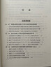 雙循環(huán)新發(fā)展格局下的中國(guó)科技創(chuàng)新 曬單實(shí)拍圖