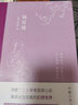 鏡花緣 李汝珍 京東自營(yíng)正版(東方版的《格列佛游記》) 小說(shuō) 曬單實(shí)拍圖
