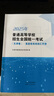 現(xiàn)貨2025年英語常用詞詞匯手冊 天津卷天津高考詞匯手冊 天津英語3500詞 曬單實(shí)拍圖