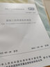 GB 50207—2012 屋面工程質量驗收規(guī)范 曬單實拍圖