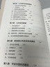 平安中國--公共安全管理 崔和平 著(zhù) 國家行政學(xué)院出版社 書(shū)籍 曬單實(shí)拍圖