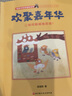 給孩子的幸福經(jīng)濟學(xué)系列【5-8歲】 給孩子的幸福經(jīng)濟學(xué):全25冊 曬單實(shí)拍圖