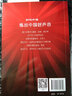 包郵 新版 繞口令 播音員主持人訓(xùn)練手冊(cè) 第二版 克瑞 練出中國(guó)好聲音新版繞口令大全書 矯正發(fā)音 語(yǔ)言播音主持訓(xùn)練教程教材書籍 k 曬單實(shí)拍圖