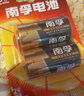 南孚2號電池 LR14 中號 二號 C型 3號干電池堿性電池適用于搖椅遙控器手電筒熱水器兒童早教玩具收音機 2號/中號-48粒 曬單實(shí)拍圖