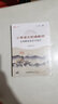 小學(xué)語文部編教材文本解讀及學(xué)習(xí)設(shè)計(jì)（四年級(jí)上冊(cè)） 曬單實(shí)拍圖
