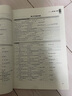 【新華書店包郵】量點(diǎn) 中考英語必備1600詞 初中英語語法 強(qiáng)化訓(xùn)練 練習(xí)題 語法全解大全復(fù)習(xí)輔導(dǎo)資料工具書 量點(diǎn) 初中英語語法強(qiáng)化訓(xùn)練 曬單實(shí)拍圖