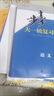 2026版步步高大一輪復習講義語(yǔ)文數學(xué)英語(yǔ)物理化學(xué)生物政治歷史地 2026版【化學(xué)】人教版 保證正品 曬單實(shí)拍圖