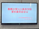 互視達 多媒體教學一體機觸摸屏會議平板電視電子白板教育培訓觸摸一體機投屏辦公遠程視頻智慧屏 I5/8G/256G雙系統(tǒng)+壁掛 75英寸【JXDR-75】 曬單實拍圖