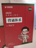 【認(rèn)準(zhǔn)官方店】華研法碩2026法律碩士聯(lián)考一本全章節(jié)真題背誦體系隨身背 法碩8件套 刑法學(xué)+民法學(xué)+法理學(xué)+憲法法制史 贈送配套精講視頻 【現(xiàn)貨】2026法碩背誦體系 刑法學(xué) 曬單實拍圖