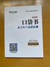 2025年中級注冊安全師工程師魔題庫教材章節(jié)刷題配套復習題集注安練習題其他建筑化工歷年真題試卷官方教材網(wǎng)課程 【建筑安全4科】魔題庫+真題試卷+全套課程 曬單實拍圖