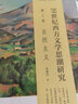 19世紀西方文學(xué)思潮研究（第三卷）自然主義 曾繁亭,蔣承勇 北京大學(xué)出版社 曬單實(shí)拍圖