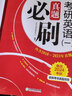 【刷題專用】新東方2026考研英語一真題必刷 2011-2025年真題 201英語一歷年真題解析真題真練真題試卷可搭張劍黃皮書考研真相 曬單實拍圖