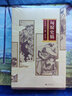 后浪官方正版 匈奴史稿（增補版） 曬單實(shí)拍圖