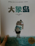 【新華正版包郵】新華正版包郵 遇見(jiàn)大師 里奧 提莫斯兒童繪本 大驚喜系列 全5冊 幼兒圖書(shū) 繪本 早教書(shū) 兒童書(shū)籍 中信出版社 中信出版社 圖書(shū) 曬單實(shí)拍圖