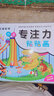 正版兒童專(zhuān)注力貼貼畫(huà) 貼紙書(shū)2-3-5-6-12歲 寶寶全腦左右腦開(kāi)發(fā)聰明貼貼畫(huà)幼兒早教書(shū)籍 全16冊(cè)：兒童專(zhuān)注力貼貼畫(huà) 曬單實(shí)拍圖