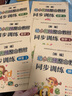 京東配送-自營同倉直發(fā)】幼小銜接一日一練全套12冊學(xué)前班升一年級上冊幼兒園大班入學(xué)準(zhǔn)備大練習(xí)數(shù)學(xué)拼音專項(xiàng)訓(xùn)練幼升小銜接練習(xí)冊暑假作業(yè)練習(xí)題每日練習(xí) 正版 曬單實(shí)拍圖
