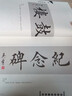 楷書要論 附光盤章法田英章書法專業(yè)教程 華夏萬卷 曬單實拍圖
