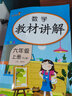 小學(xué)教材講解六年級數(shù)學(xué)上冊人教版 小學(xué)數(shù)學(xué)教材同步講解教材筆記教材解讀教材全解黃岡隨堂筆記課堂筆記實(shí)驗(yàn)班提優(yōu)訓(xùn)練教材幫拔尖特訓(xùn)必刷題天天練 樂學(xué)熊 曬單實(shí)拍圖