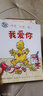 咔嗒，咔嗒，哞！：我愛你/嘻哈農(nóng)場系列 曬單實拍圖