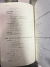 先輩叢書-回憶錄卷：我的回憶 曬單實拍圖