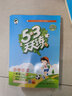 2026春新版53天天練一年級上冊下冊全套語(yǔ)文數學(xué)英語(yǔ)人教版蘇教北師練習題小學(xué)1年級教材同步練習冊小兒郎5.3天天練全優(yōu)測試卷江蘇5+3天天練 【26春】一年級下冊 語(yǔ)文+數學(xué)人教版 曬單實(shí)拍圖