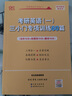 多品可選【現(xiàn)貨先發(fā)】張劍2026考研英語一英語二閱讀理解80篇 張劍黃皮書80篇真題閱讀題源報刊原150篇三小門可搭唐遲閱讀寫作突破60篇 2026英語一小三門60篇【現(xiàn)貨】 曬單實拍圖