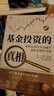 【貝頁(yè)】基金投資的真相：如何運用行為金融學(xué)洞察非理性決策（匯添富基金總經(jīng)理張暉推薦?。?曬單實(shí)拍圖