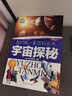 我的第一套百科全書(shū)：行星地球（16開(kāi)四色平裝 彩圖注音版） 曬單實(shí)拍圖